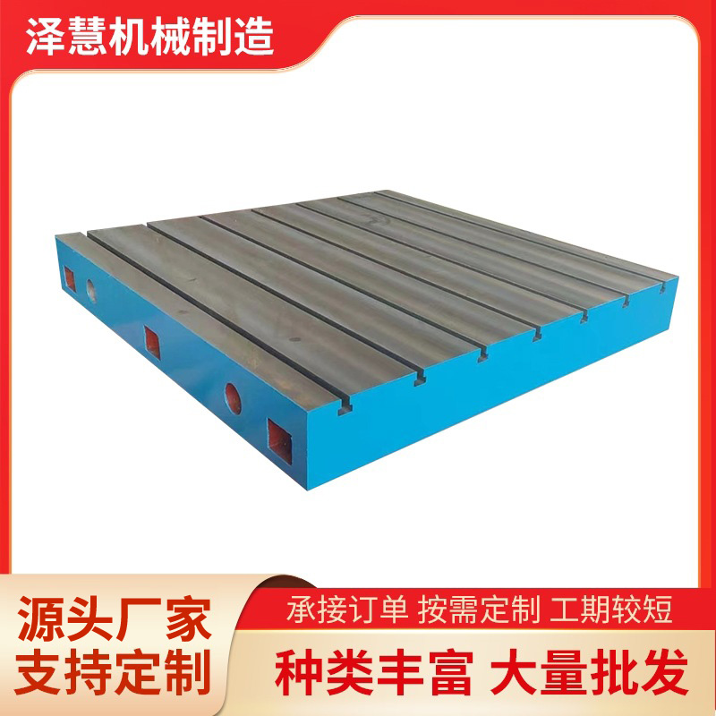 檢驗測量平臺